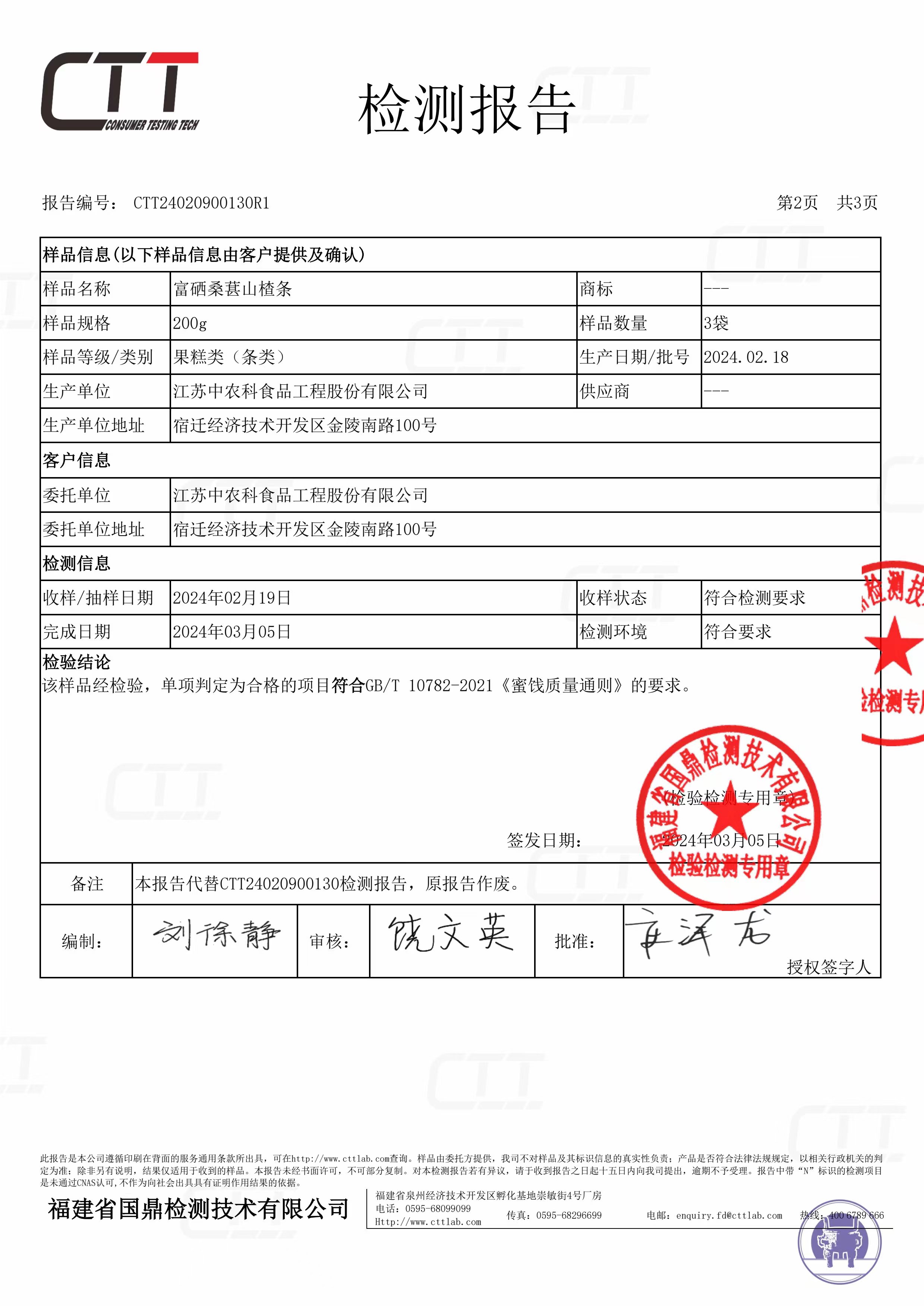 山楂条3.jpg