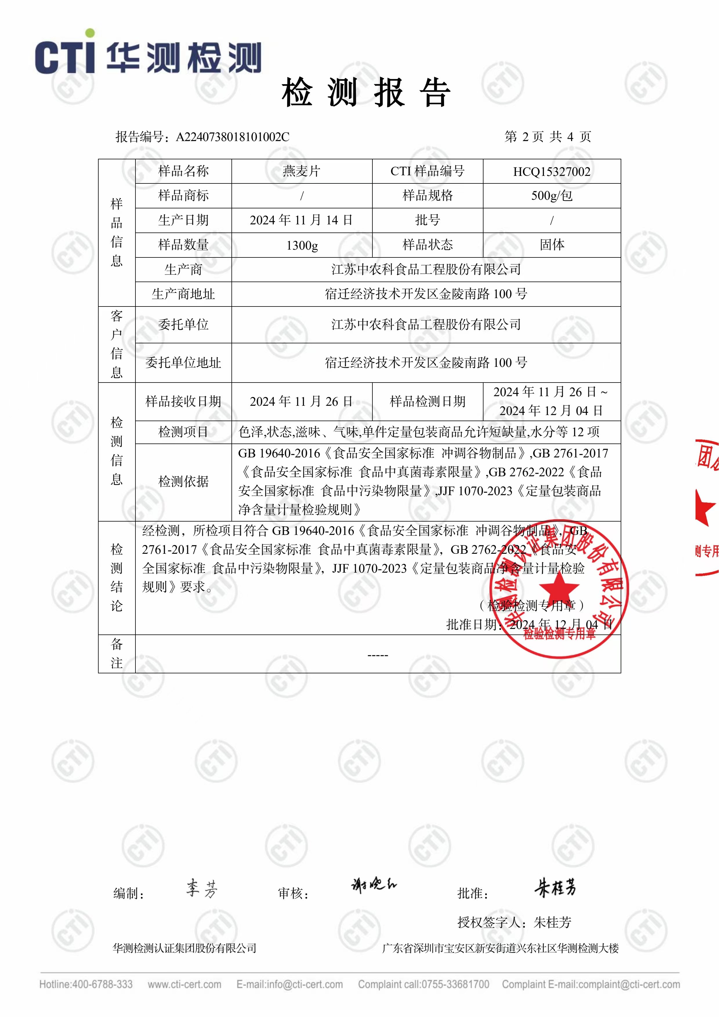燕麦片8.jpg