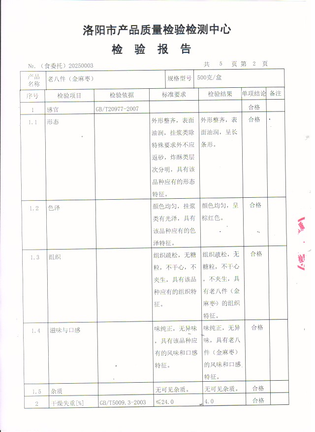 老八件.jpg