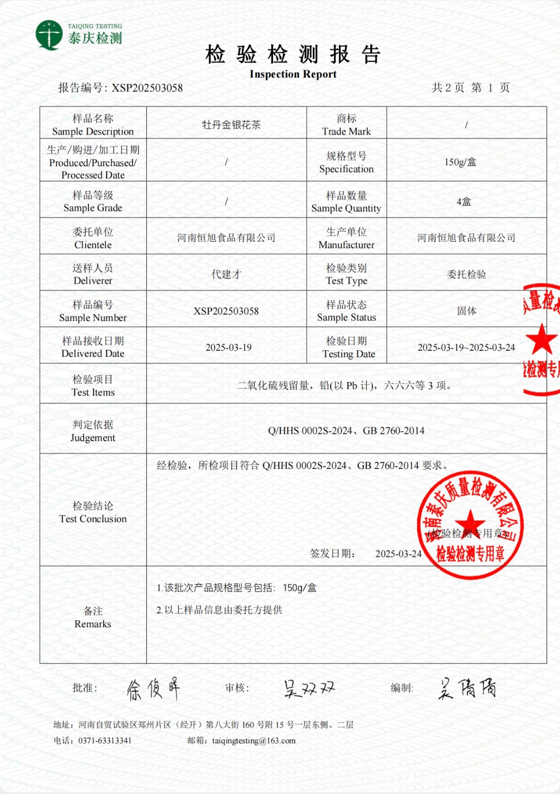 微信图片_20250402143546.jpg